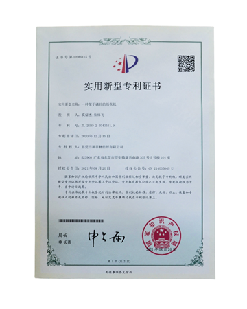 Certificate of Honor